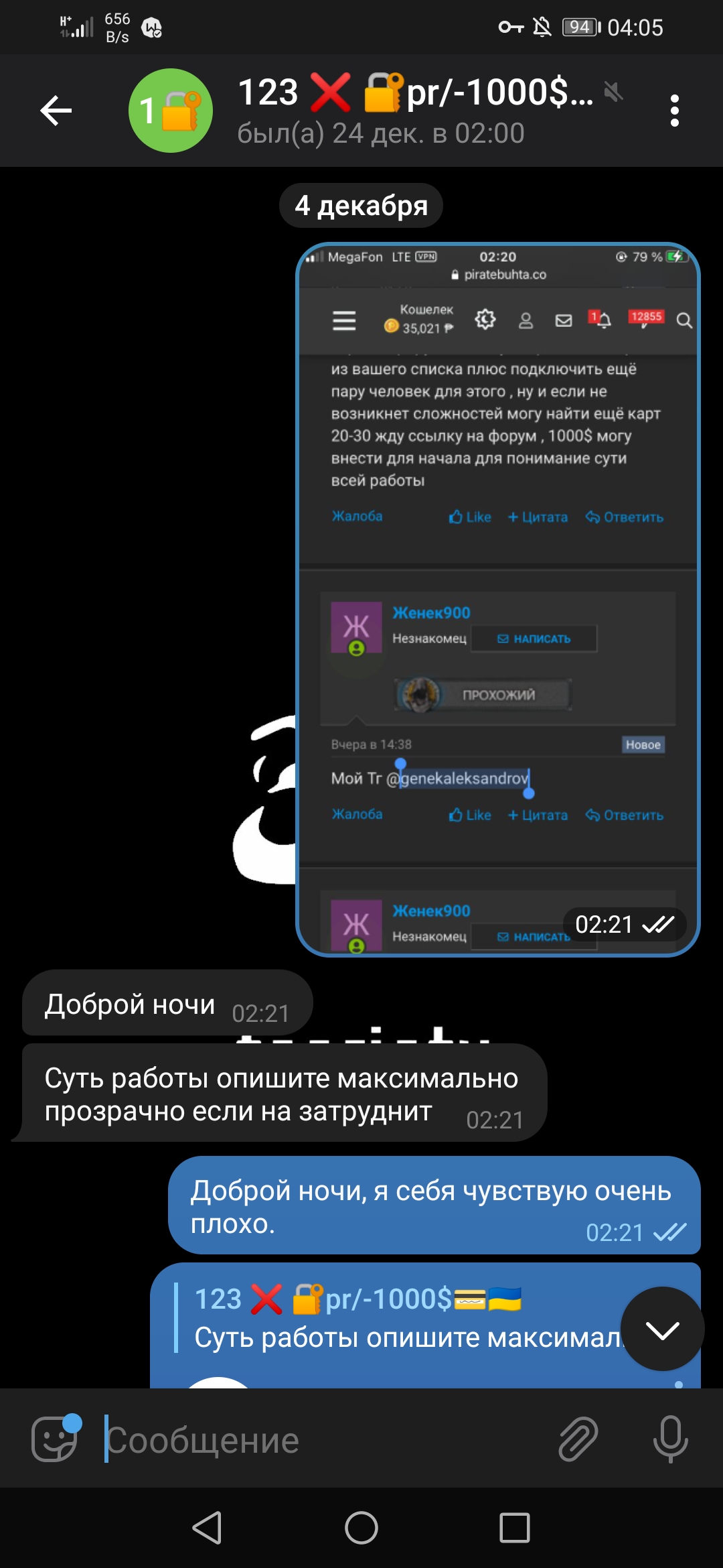 Screenshot_20201226_040501_org.telegram.messenger.jpg