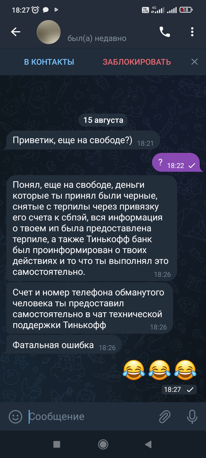 Screenshot_2023-08-15-18-27-57-324_org.telegram.messenger.jpg